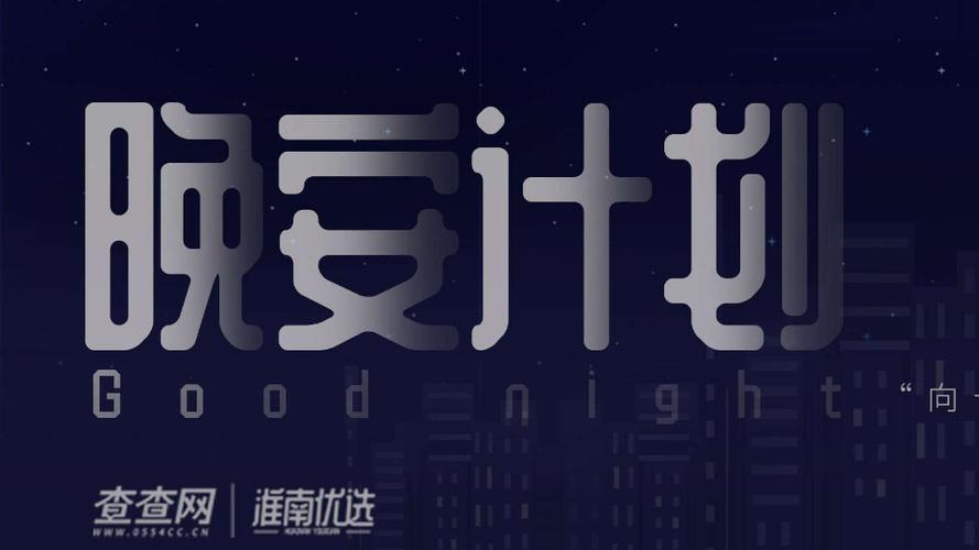 淮南查查网官网版
