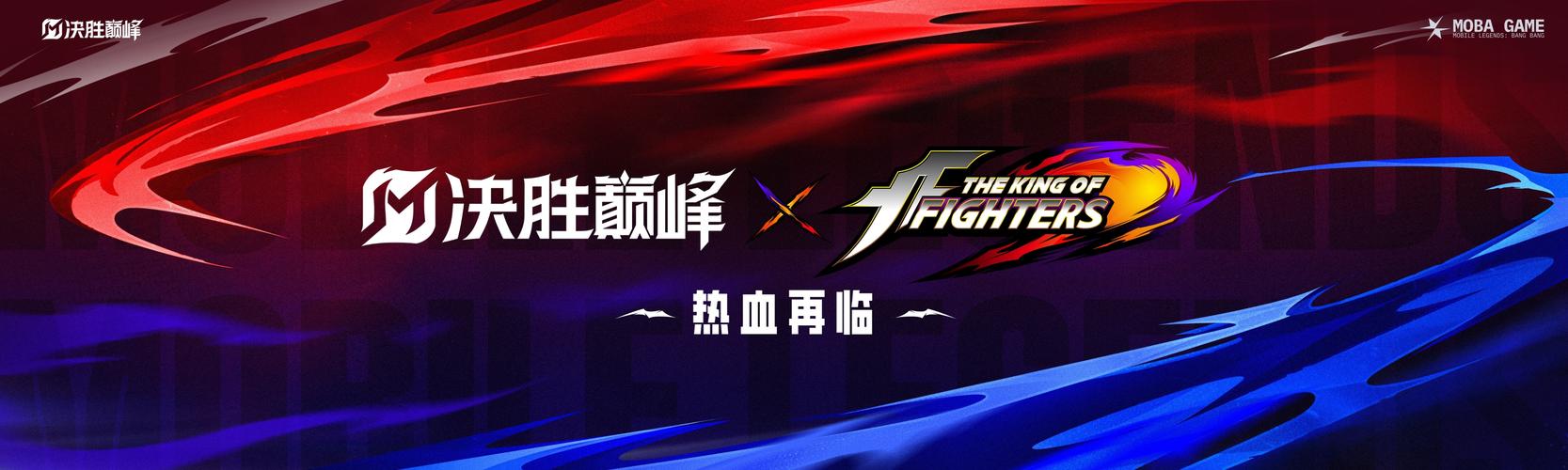 决战巅峰