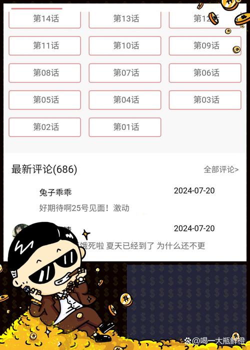 免费看耽美漫画的软件有哪些免费看耽美漫画的软件截图