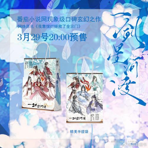 《柳叶刀之刃》小说在线阅读