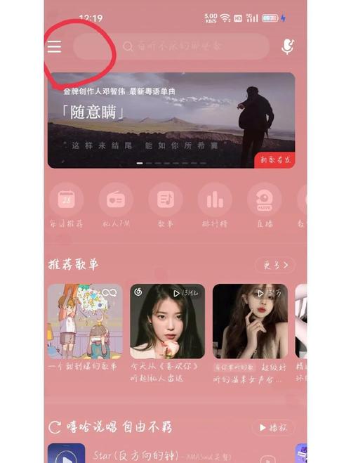 网易云相册app