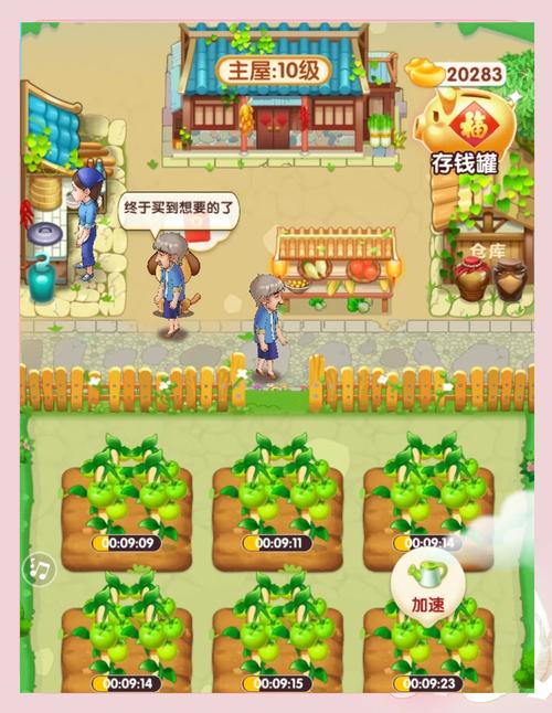 爷爷的小农院赚钱版游戏