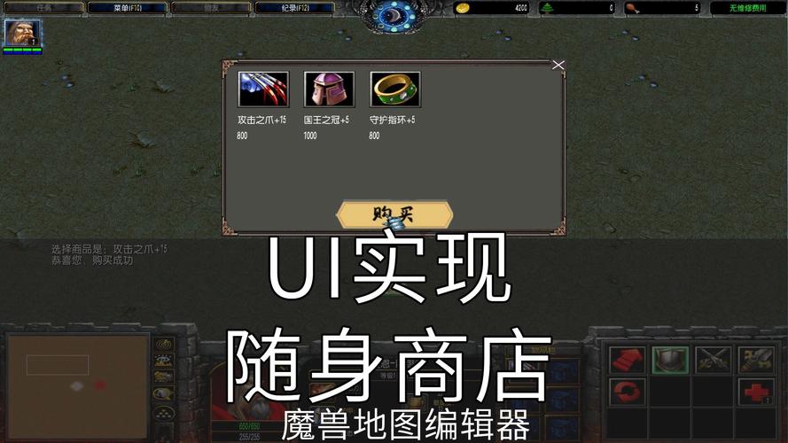 魔兽地图编辑器