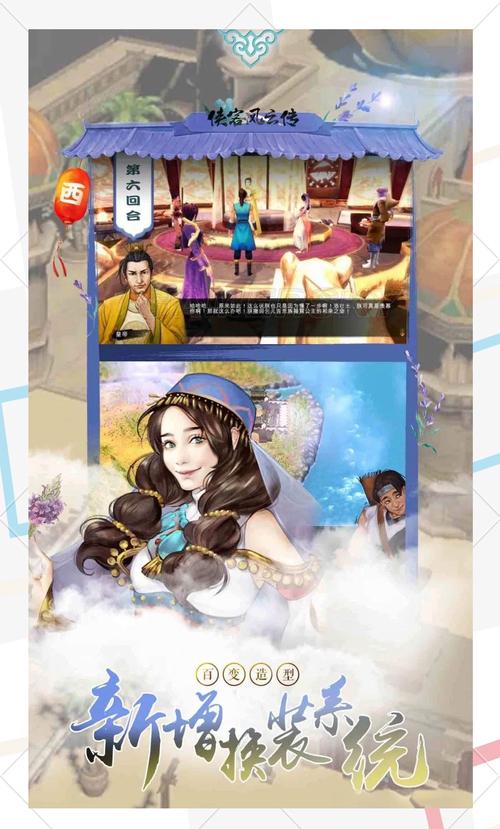 侠客风云传下载
