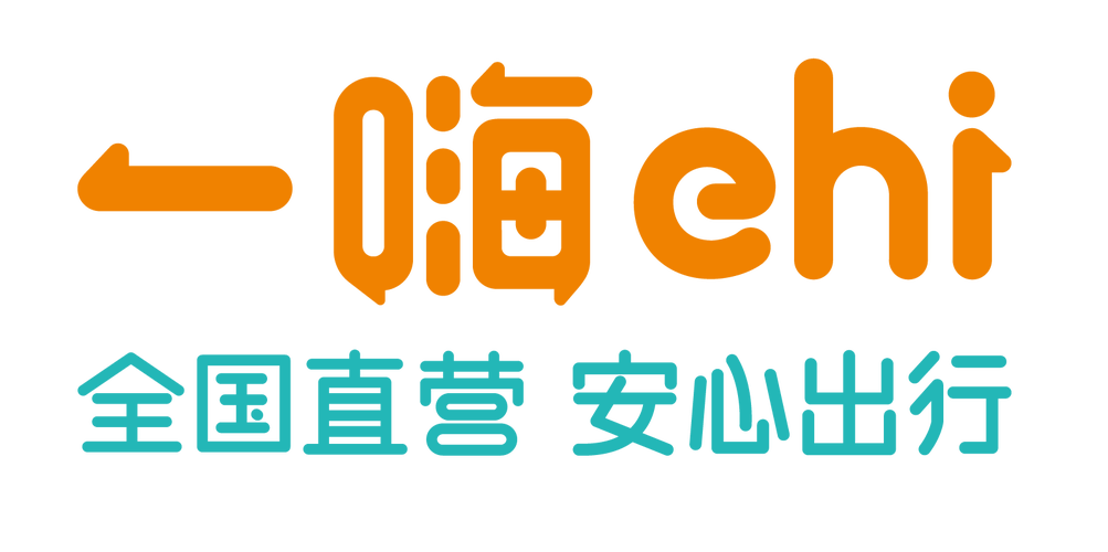一嗨