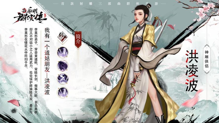 《射雕群侠谱》我有一个道姑朋友mdash洪凌波