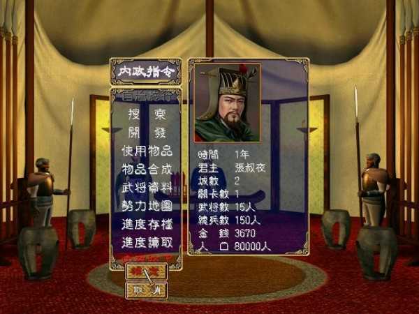 三国群英传2水浒无双手机版三国群英传2