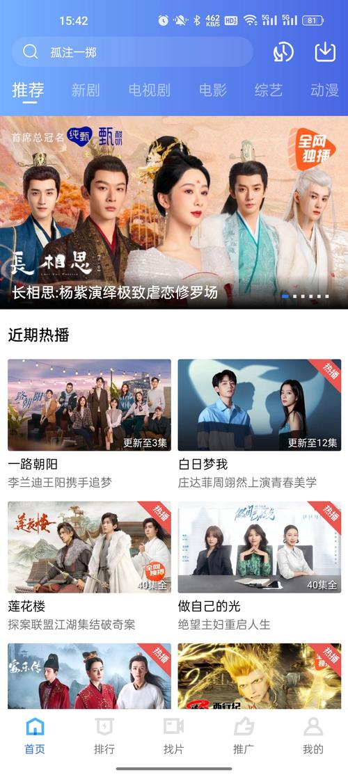 星星视频app追剧最新版