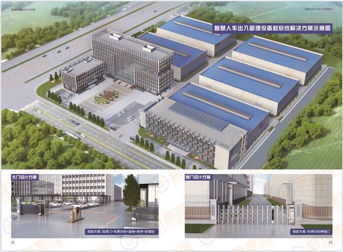 智慧人车上海化工区