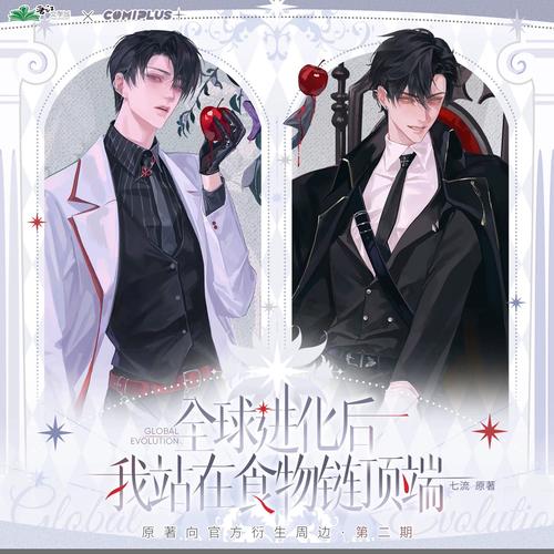 《斗罗:从魔鲸王回收蓝佛子开始》小说在线阅读