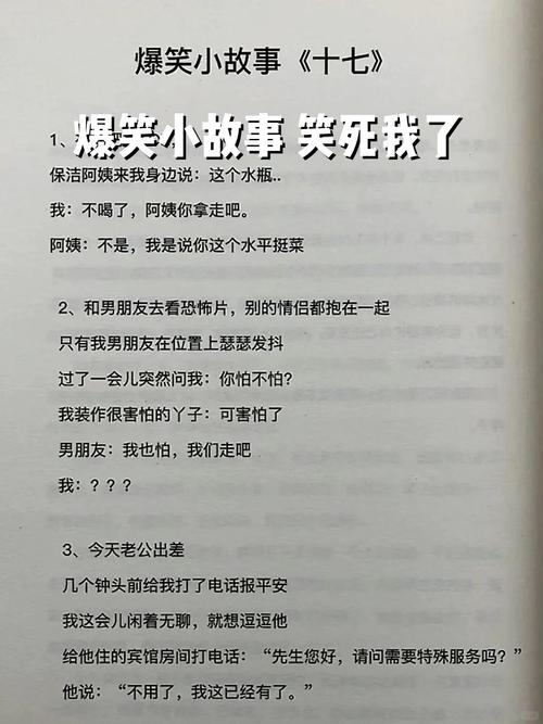 搞笑笑话大全