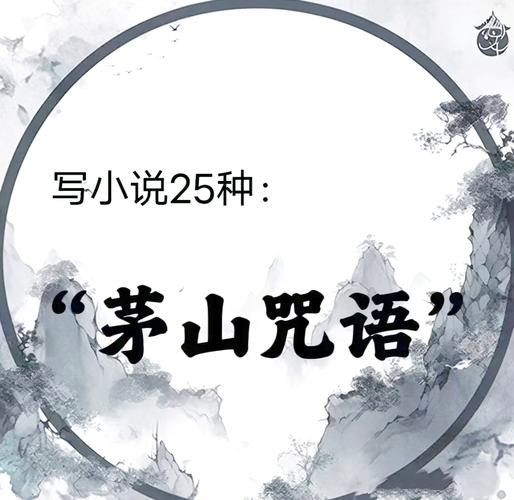 万能小道士