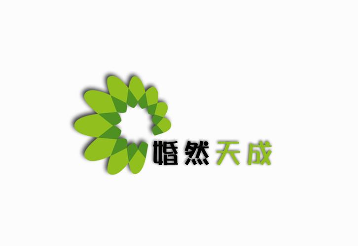 婚然天成