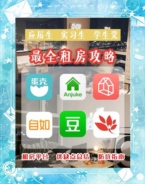 租房子哪个app最靠谱 靠谱的租房软件推荐