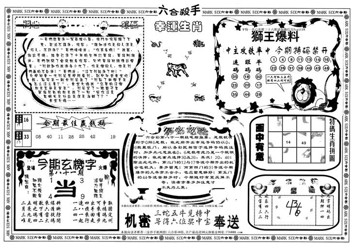 六合杀手截图