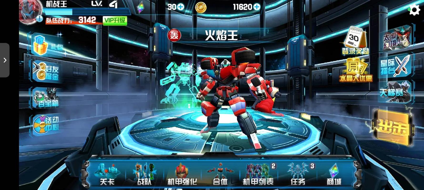 机战王2025破解版