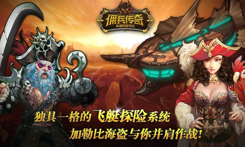 《佣兵传奇》新人入门最适合新手玩家的角色选择指南