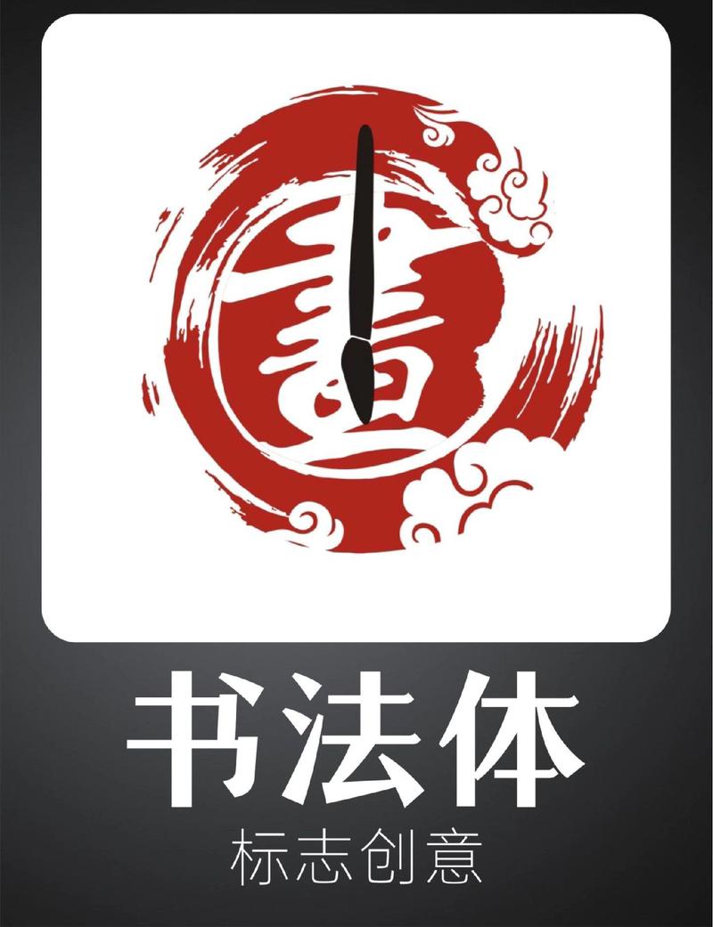 楷体