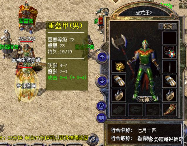 盛大热血传奇怀旧版所有任务流程