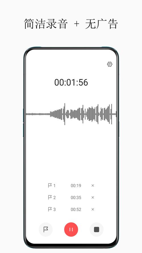 录音机高清安装手机版录音机高清APP