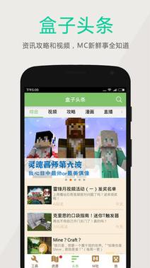 多玩我的世界盒子最新版官方版