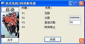生化危机2修改器无限子弹