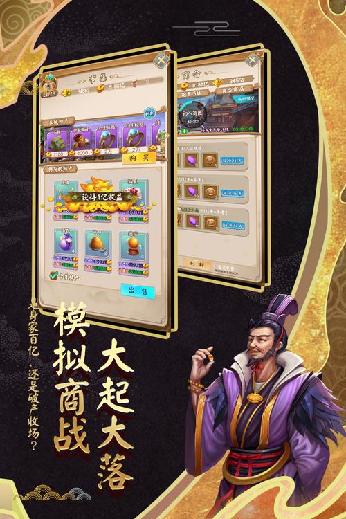 《富甲封神传》优质攻略(作者:AS2