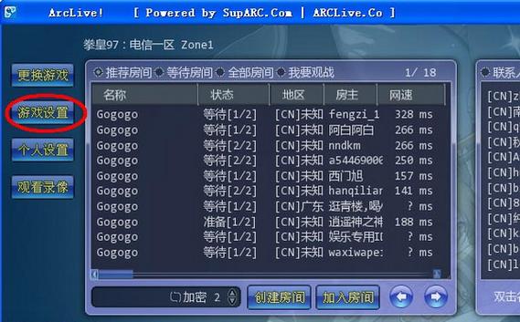 SupARC平台SupARC(街机对战平台)V17.03