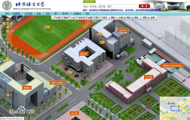 北京数字学校免费版