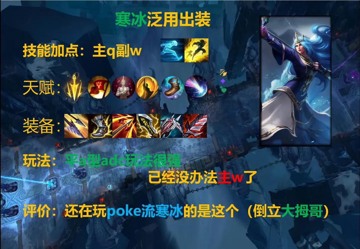 寒冰出装