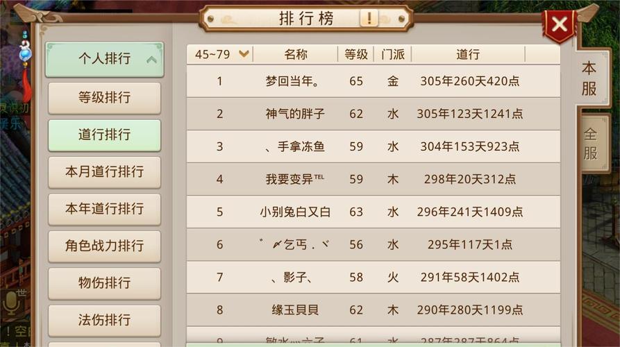 问道手游帮派名字大全霸气的名字随你选
