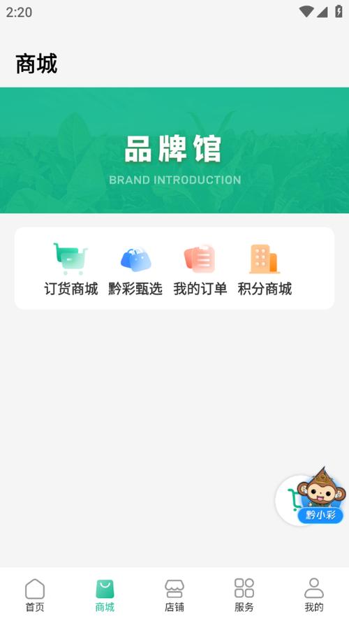 黔彩家订货app官网版最新版