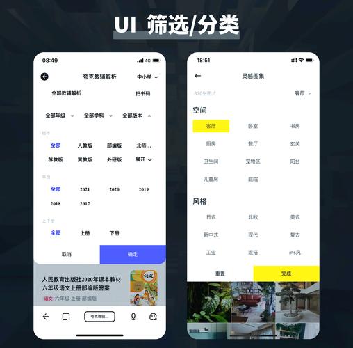 选单网app软件