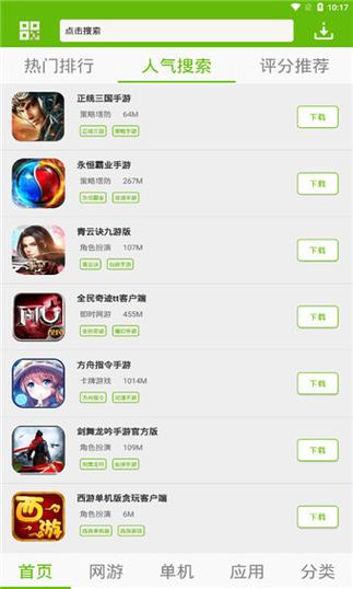 7399游戏盒正版免费