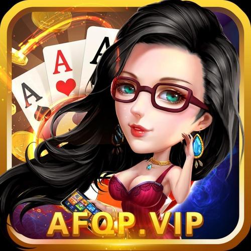 爱乐棋牌