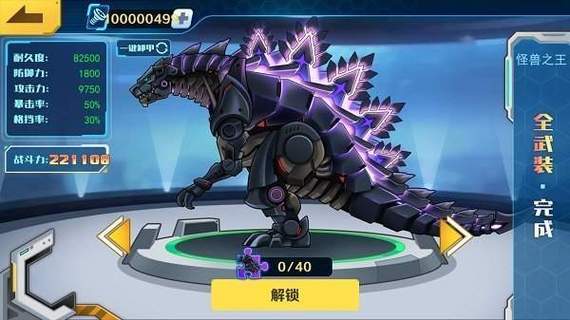 机甲斗兽场无限零件版破解版免广告