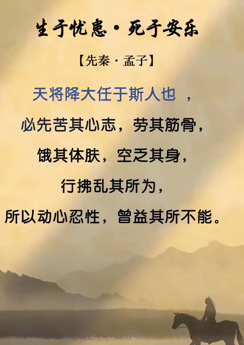 天降大任于斯人为什么改是人
