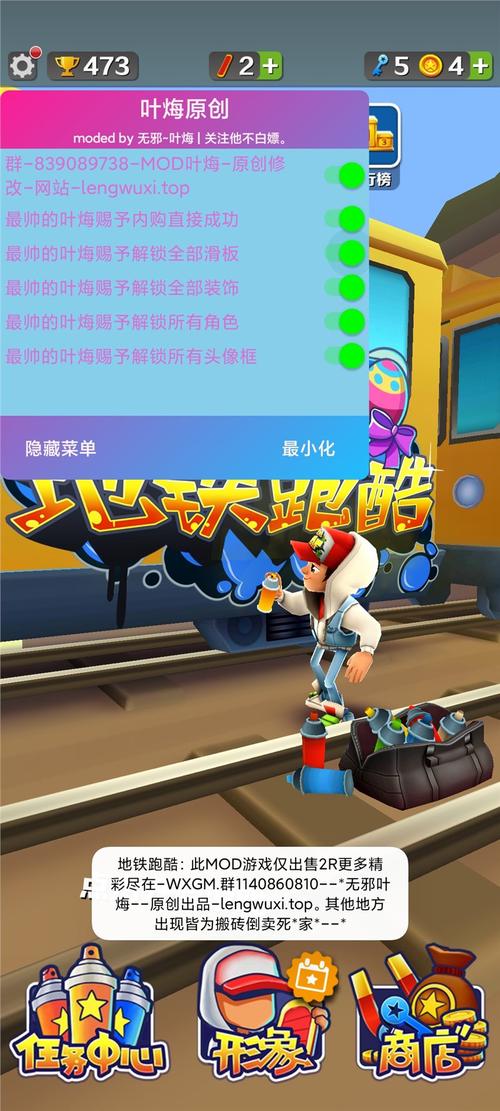 地铁跑酷牛津内购版