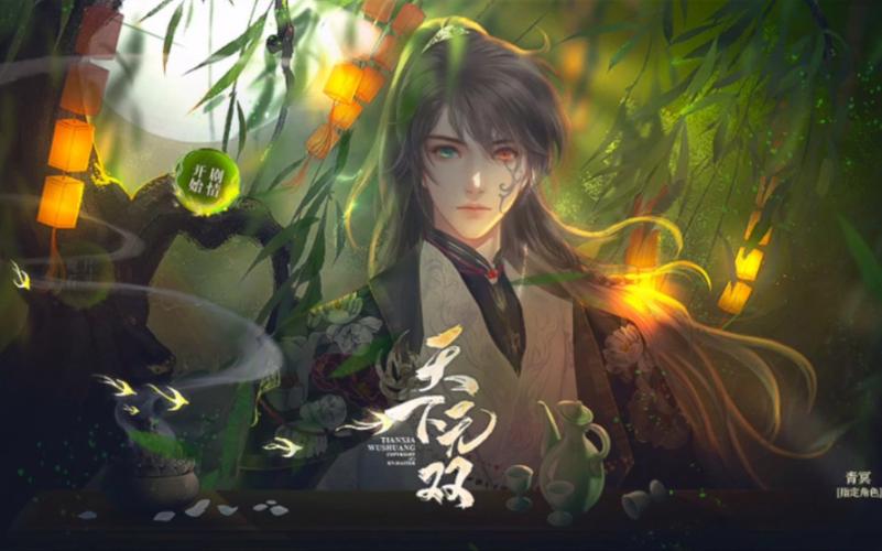 天下无双游戏