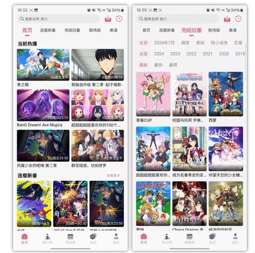稀饭动漫追番app官方安卓版