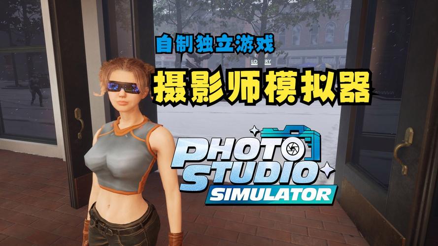 摄影师模拟游戏最新版截图