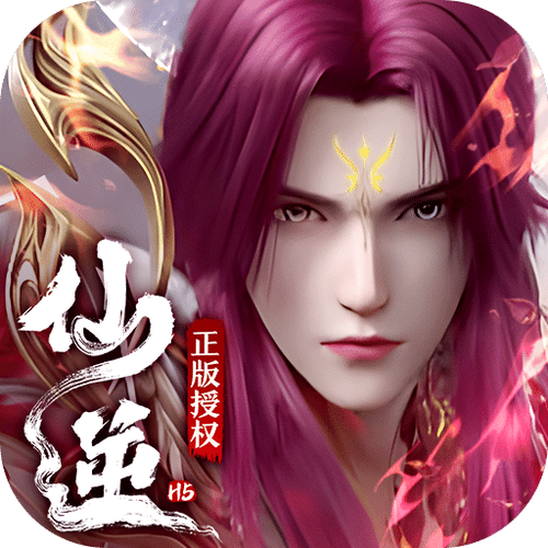 仙逆H50.1折