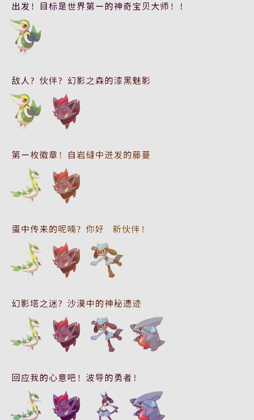 口袋妖怪漆黑的魅影鬼龙技能搭配详解截图