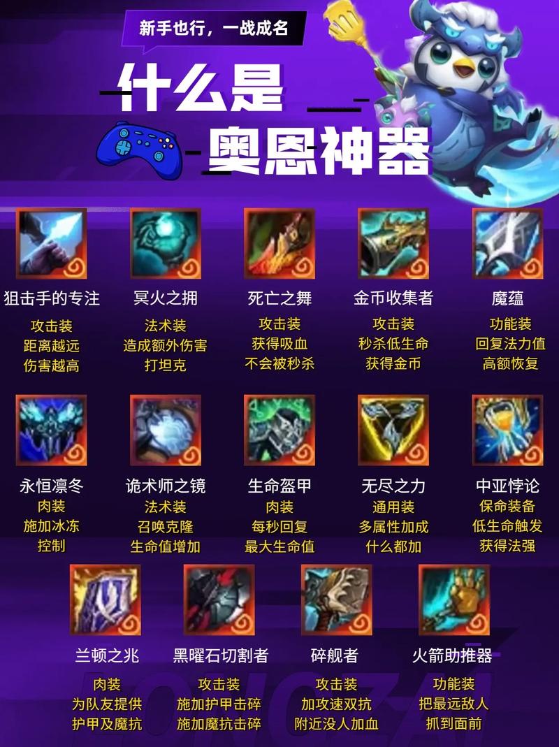 《金铲铲之战》冥火之拥适配角色深度解析与网友热评