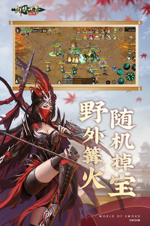 剑侠世界手游官网