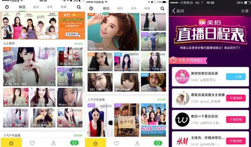 蜜芽直播平台app