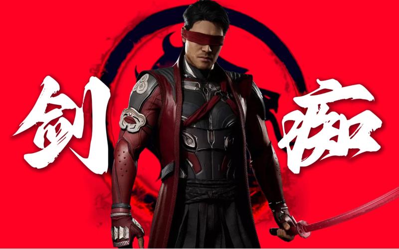 剑痴