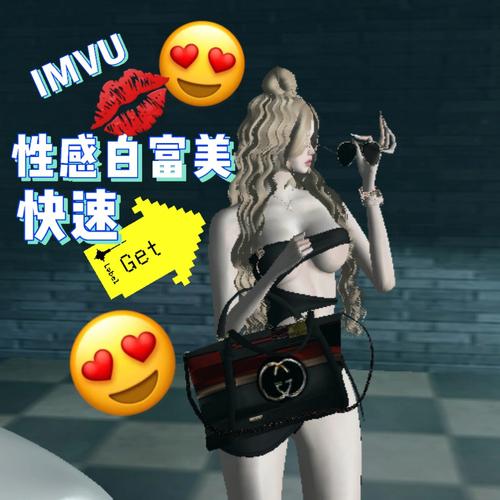 imvu