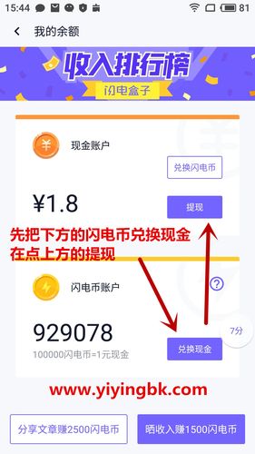 闪电盒子极速版安装闪电盒子极速版