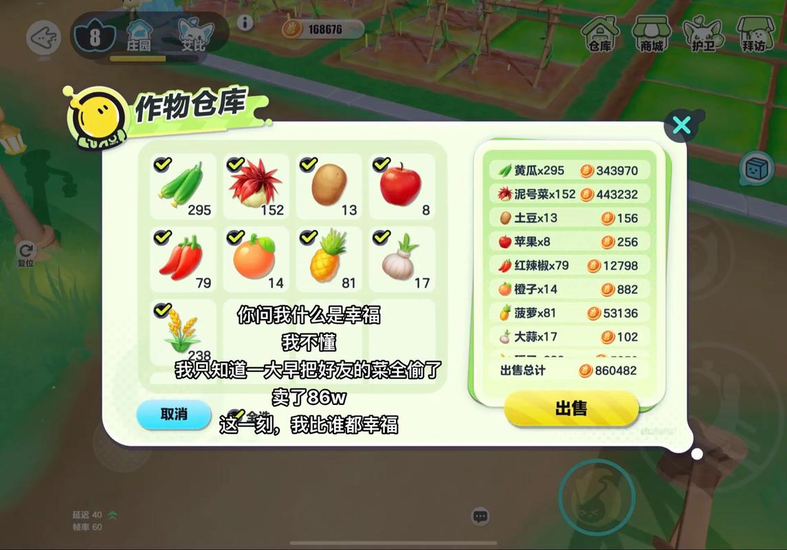 派派种菜赚钱版